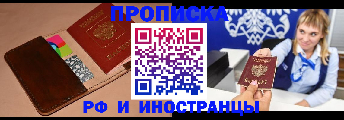 прописка паспорт в Сорочинске
