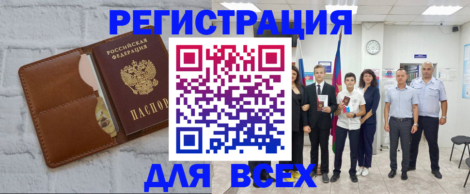миграционный учет в Сорочинске